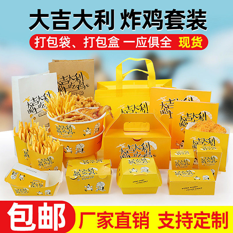 Free folding hamburger box Disposable fried chicken box Fries box Chicken popcorn box Hamburger paper greaseproof paper bag platter custom made