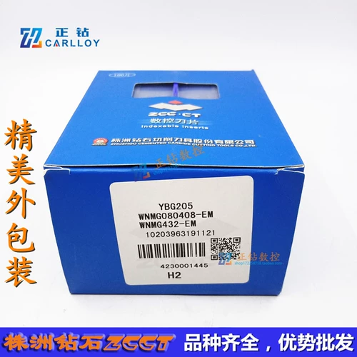 Специальное предложение Zhuzhou CNC Peach-Type Blade WNMG080408-EM YBG205 ОТВЕТСТВЕННА