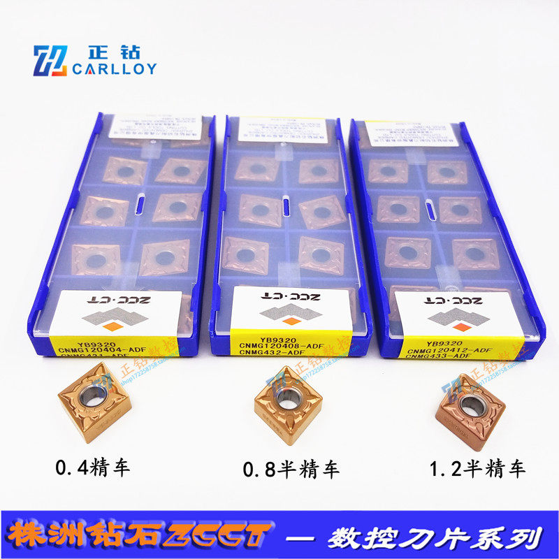Special price Zhuzhou stainless steel with numerical control blade CNMG120404 120408 120412-ADF YB9320