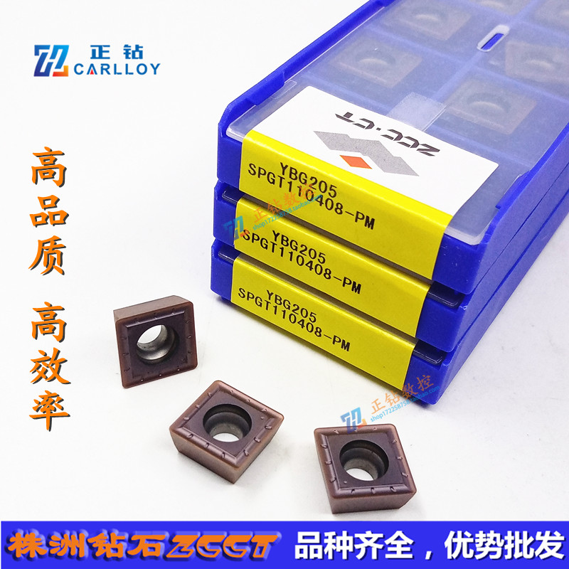Special price Zhuzhou Numerical control U drilling tool head diving drill SPGT110408-PM SPGT110408-PM YBG205 YBG212 YBG212