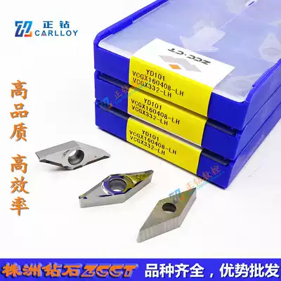 Zhuzhou CNC 35 degree Diamond car blade VCGX160408-LH YD101 aluminum blade