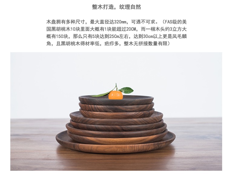 Quả óc chó màu đen tấm trái cây rắn tấm gỗ tròn tấm trái cây tròn khay Nhật Bản tấm trái cây khô - Tấm đũa gỗ mun