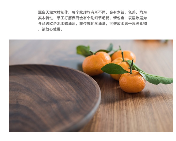 Quả óc chó màu đen tấm trái cây rắn tấm gỗ tròn tấm trái cây tròn khay Nhật Bản tấm trái cây khô - Tấm đũa gỗ mun