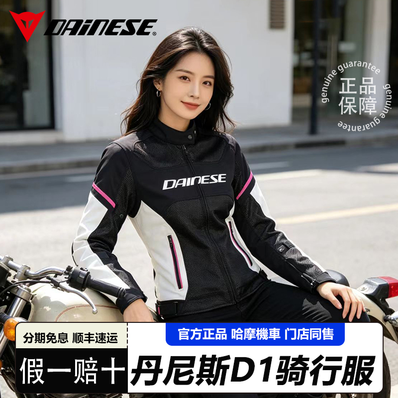 [Clearance] Dainese Motorcycle Gear for Women, Breathable and Anti-Fall Protection for Men Air Fram Ed1