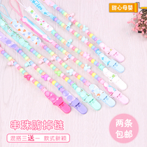 Baby beaded pacifier chain baby pacifier anti-drop chain beaded long anti-drop strap with two lanyard