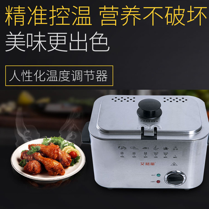 Aigli fryer home constant temperature mini multi-functional rectangular chicken wings small one-piece electric fryer 1 5 liters