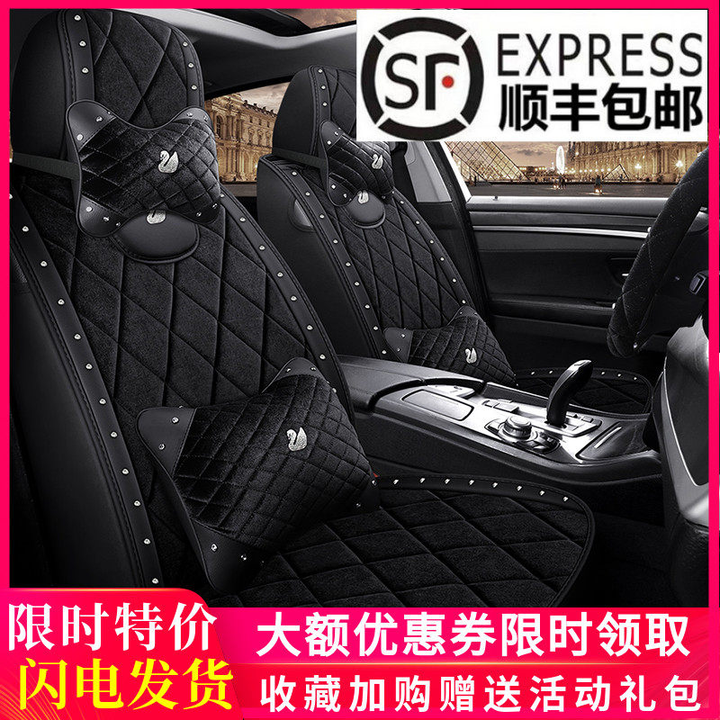 21 new car seat cushion all-inclusive net red fashion short plush swan diamond seat cover seat cover female winter warm