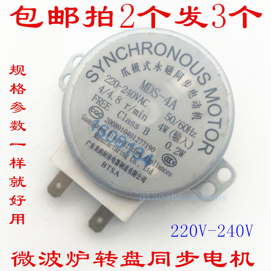 New Beauty Microwave Accessories Synchronous Motor Microwave Turntable Motor Nursery Motor MDS-4A220V