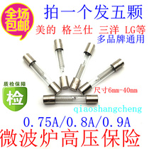 Galansmei microwave oven high voltage fuse 5KV0 75 0 8 0 9A high voltage fuse
