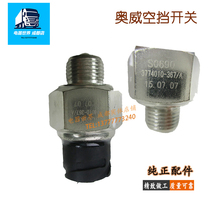 Adapt to liberate Aowei neutral switch 3774010-367 A gearbox gear switch neutral pressure switch