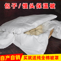 The cloth covering the steamed bread is sold. The steamed bun is covered with the ice cream. The small quilt is covered with the small quilt.