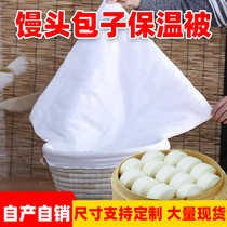 Steamed bread insulation quilt cover bun small quilt cloth cover steamed bun heat preservation