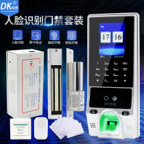 DK East control access control system set face fingerprint glass door iron door double door access control all-in-one machine U disk attendance