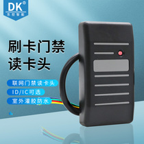 DK East control brand small access control read head small access control card reader ID IC access control WG26 brush head device