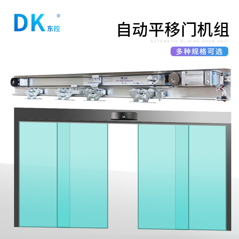 Donggong automatic door automatic door unit induction door machine glass automatic door opener automatic sliding door