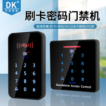 DK Dongchang brand touch access control all-in-one access control Reading head card reader access control machine