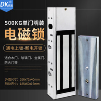 DK East control 500kg magnetic lock 500KG electronic lock electric lock electric control lock hanging super large access lock