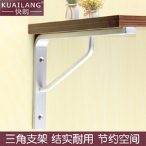 Aluminum alloy triangle bracket nine-ratio bracket shelf shelf bookshelf clapboard support frame triangular bracket clapboard