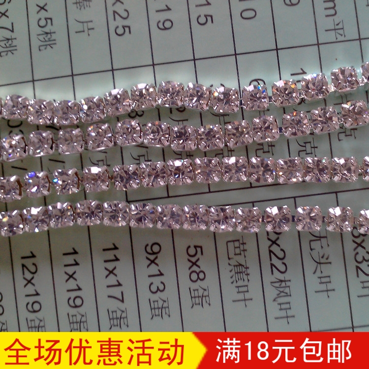 Rhinestone secret claw chain Rhinestone chain 2mm3mm white phone case accessories Hand-affixed diamond diy jewelry