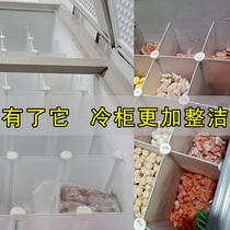 Freezer rack horizontal fish ball partition rack refrigerator supermarket storage baffle shelf classification