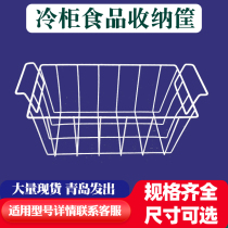 Freezer food basket freezer basket storage basket horizontal cabinet finishing ice cream hanging basket rack hanging basket rack Universal