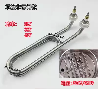 Elbow double U-shaped heating tube Noodle cooker Electric heating tube Noodle cooker heating rod 220v 380v3kw 4kw