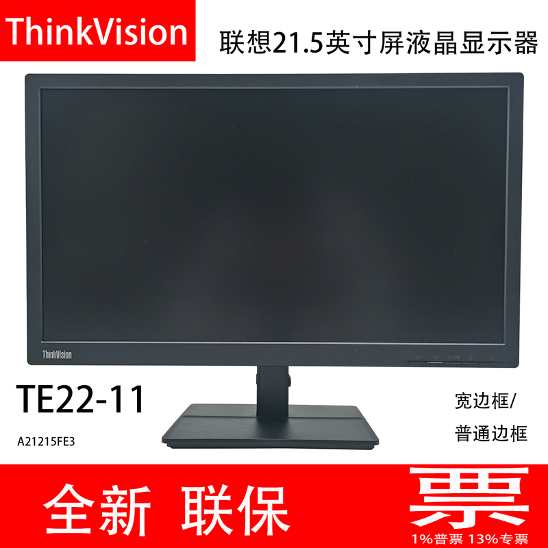 Brand New Lenovo Thinkvision21.5/ 21.45inch Monitor Te22-11/Te22-20/14/10