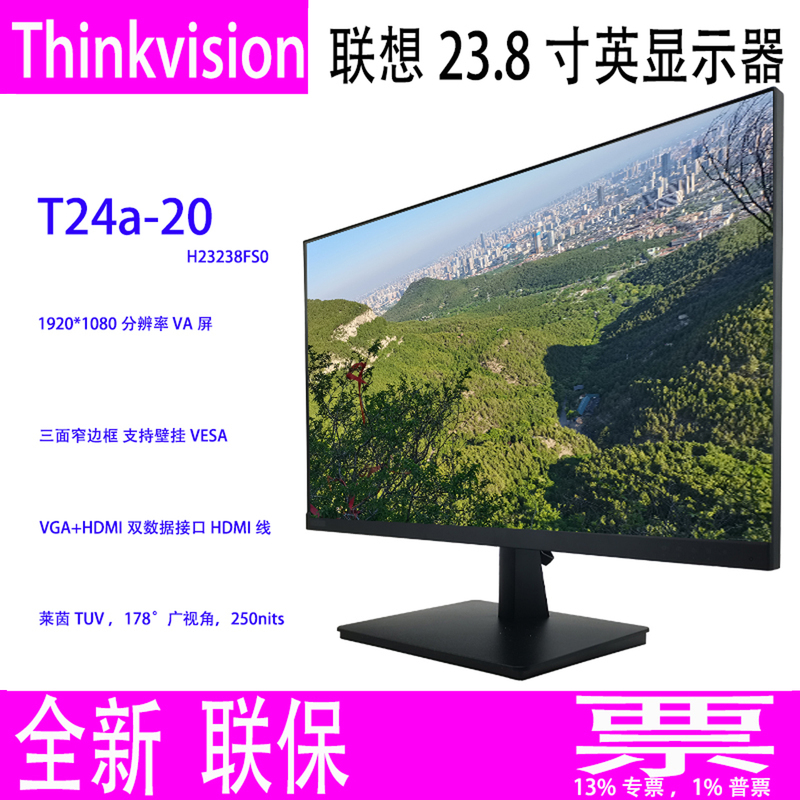 Brand New T24A-20 Lenovo Thinkvision 23.8inch H23238Fs0 Narrow Frame Display Wall Hanging Brand New T24A-20 Lenovo Thinkvision 23.8inch H23238Fs0 Narrow Frame Display Wall Hanging