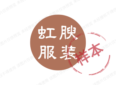虹腴服装