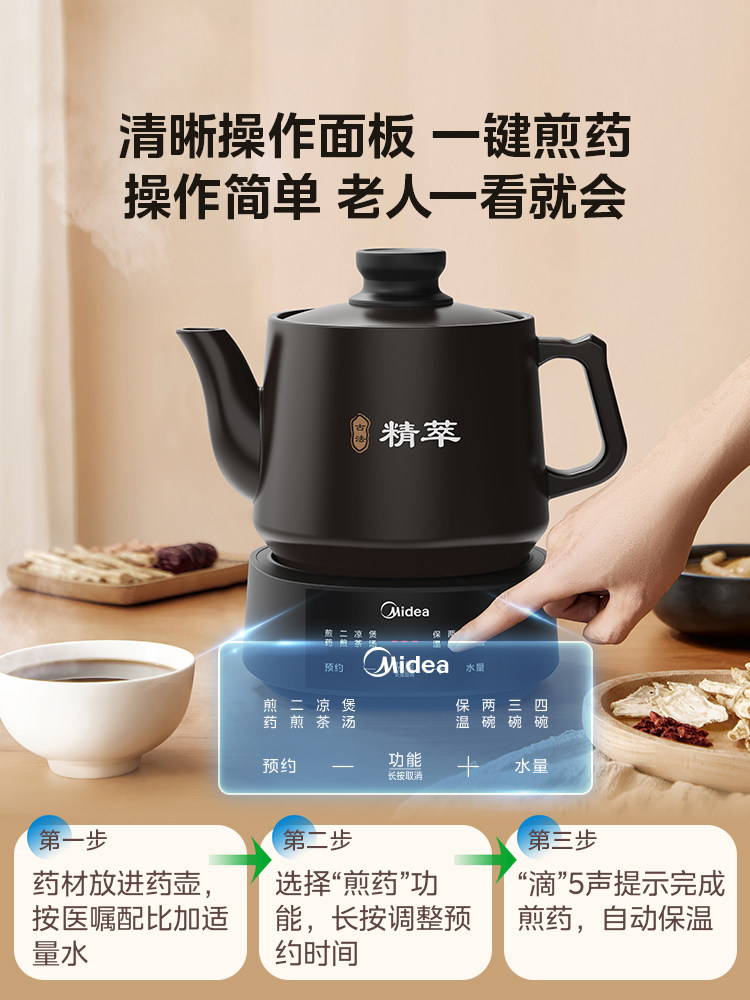 Midea Chinese Medicine Electric Decocting Pot, Multifunctional Automatic Decocting Pot for Home Use, Traditional Chinese Medicine Ceramic Pot, Electric Medicine Boiling Pot, Health Pot