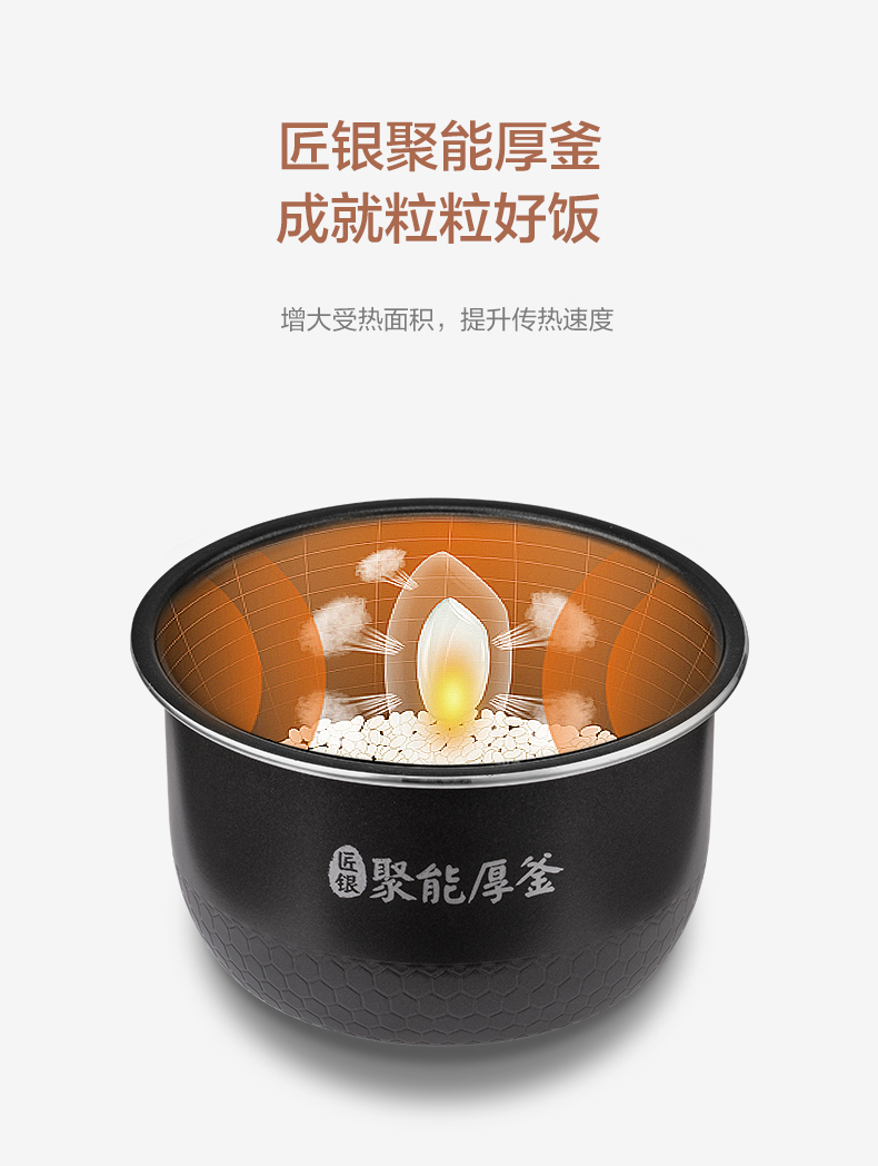 美的 智能脱糖电饭煲 2L 降低45%还原糖 图14