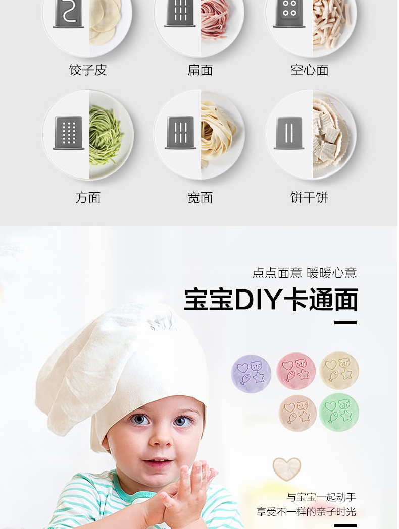 美的 MJ-NS1802A 全自动面条机 饺子皮机 图6