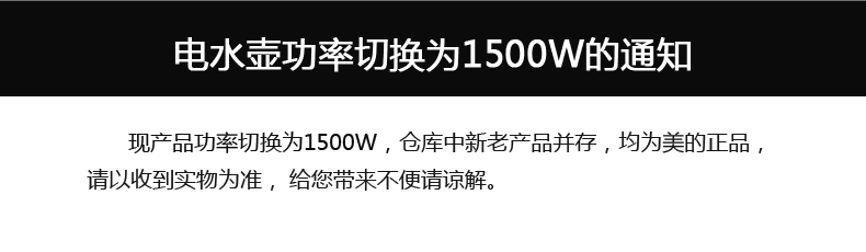 美的 304不锈钢电热水壶 1.5L 进口温控器 图15
