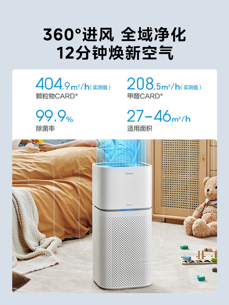 Midea Air Purifier Formaldehyde Removal Household Fresh Intelligent Sterilization Purifier to Remove Odor and Remove Smoke Haze Z1 Pro