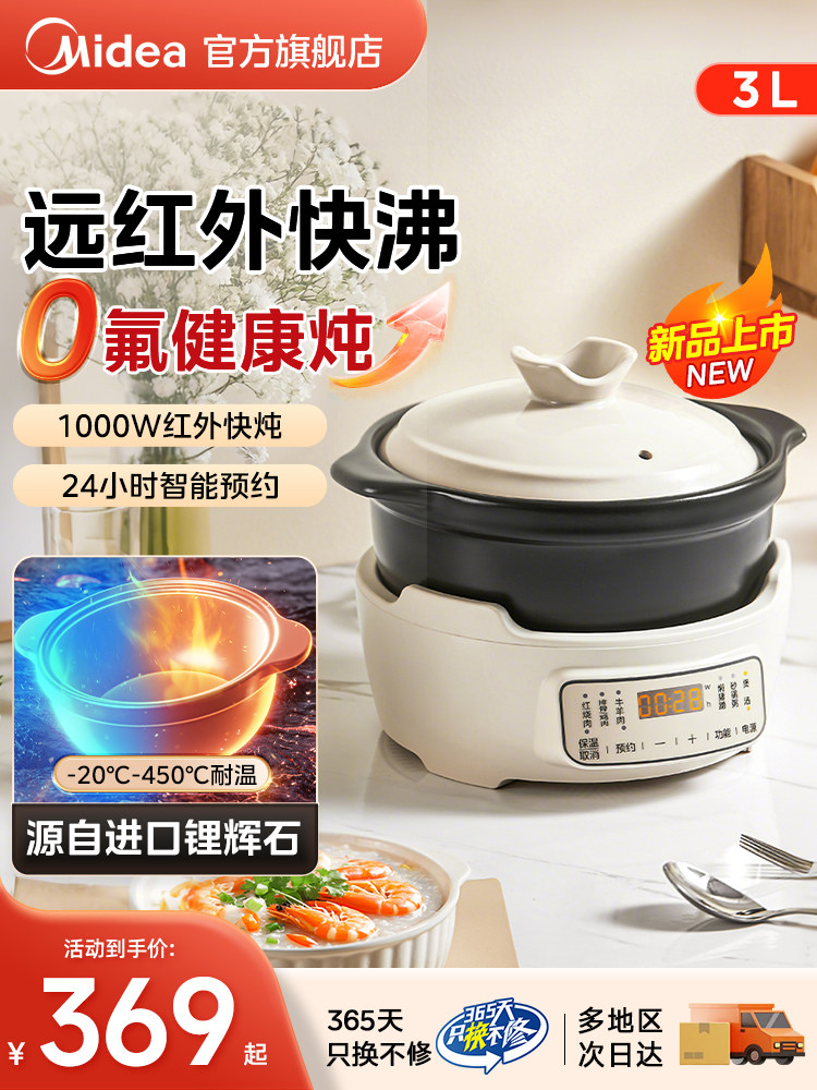 Midea Electric Clay Pot, Household Electric Stew Pot, Fully Automatic Soup Maker, Ceramic Small Split-Type Porridge Cooker, Cooking Machine, Electric Ceramic Stove