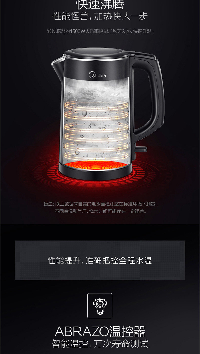 美的 304不锈钢电热水壶 1.5L 进口温控器 图6