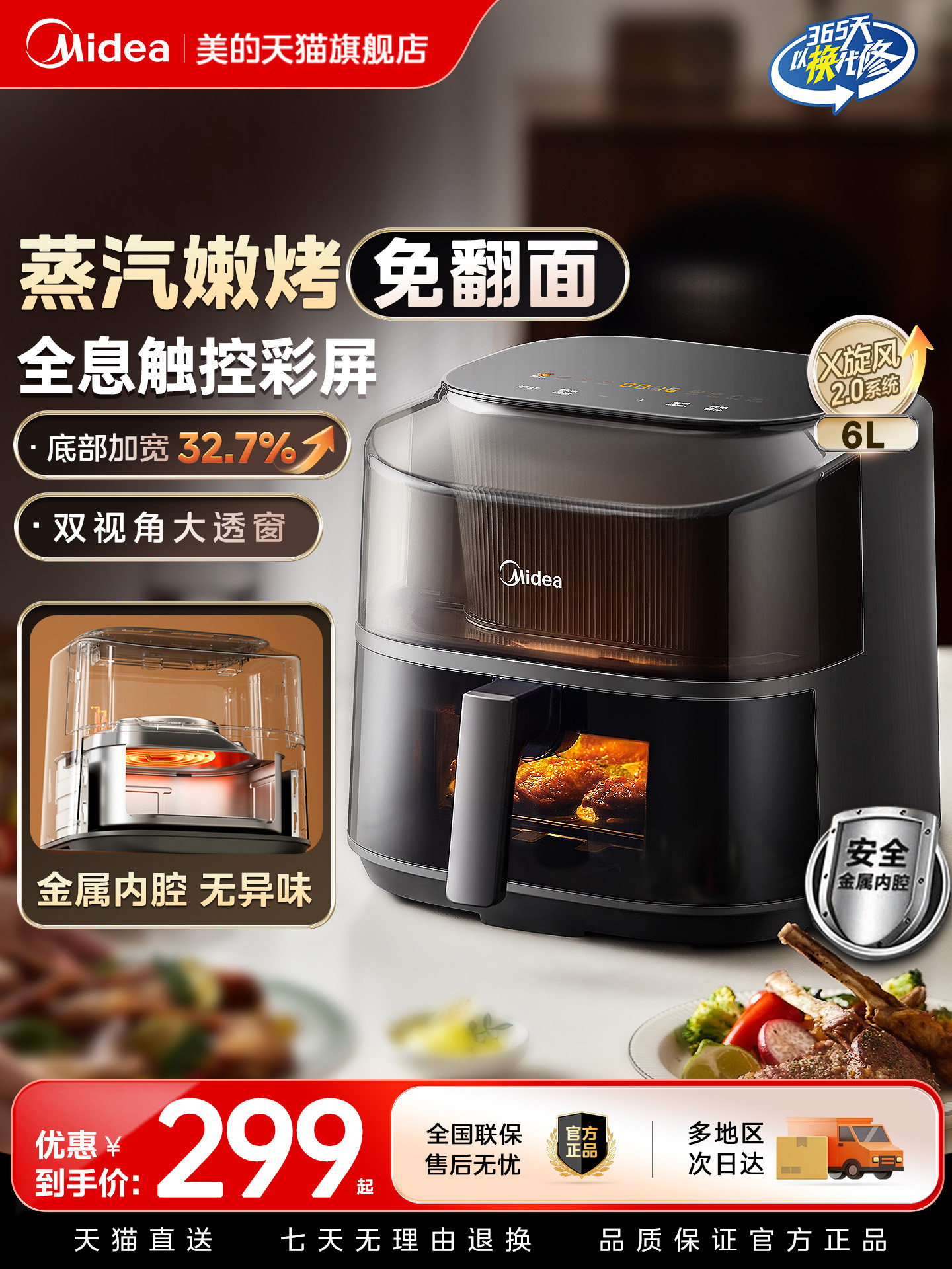 Midea Air Fryer Dual-View Home-Use New Model Large-Capacity Electric Fryer No-Turning Oven All-In-One Microwave Oven