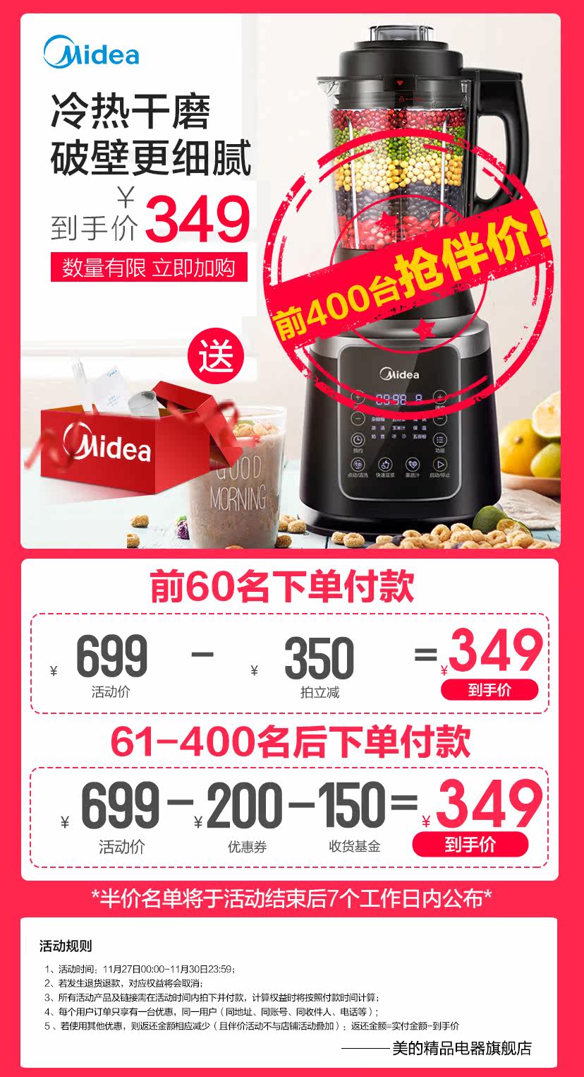 美的 19新款 多功能全自动加热破壁机 料理机 图1
