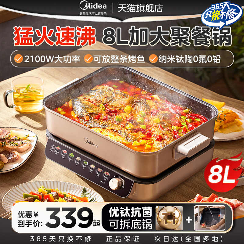 Midea's New Household Split-Type Electric Hot Pot, Large-Capacity Dual-Purpose Electric Cooking and Frying Pan, Multifunctional Electric Frying Pan and Cooking Machine