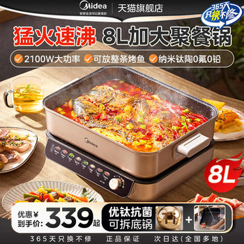 Midea's New Household Split-Type Electric Hot Pot, Large-Capacity Dual-Purpose Electric Cooking and Frying Pan, Multifunctional Electric Frying Pan and Cooking Machine