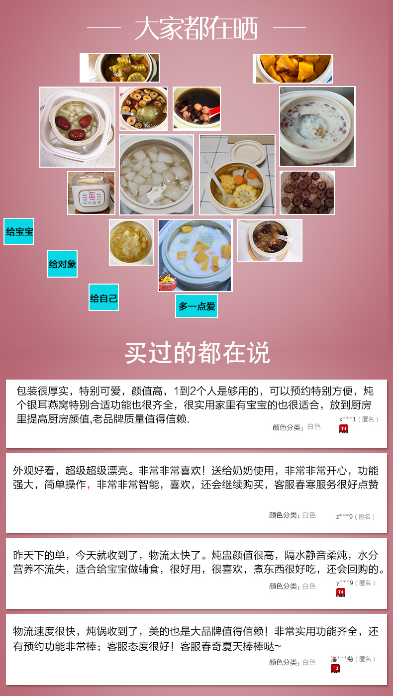 美的  全自动迷你电炖锅 0.8L 图1
