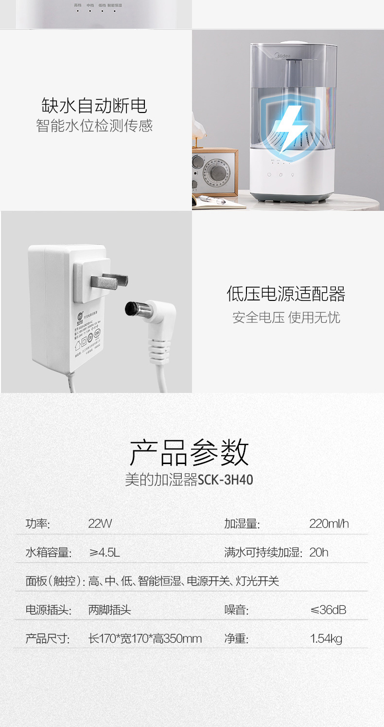 美的 上加水净化加湿器 双效过滤杀菌 4.5L 图15