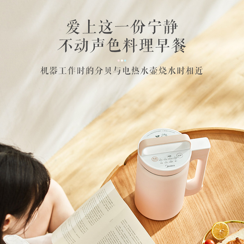 美的 DJ10B-E101 多功能豆浆机 1L 双重优惠折后￥199包邮