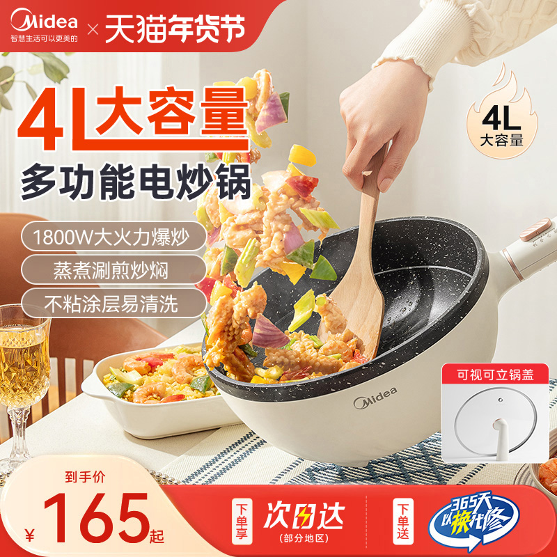 Electric frying pan electric frying pan for beauty electric frying pan one-piece multifunctional cooking electric cooking pot hot pot Home Large capacity-Taobao