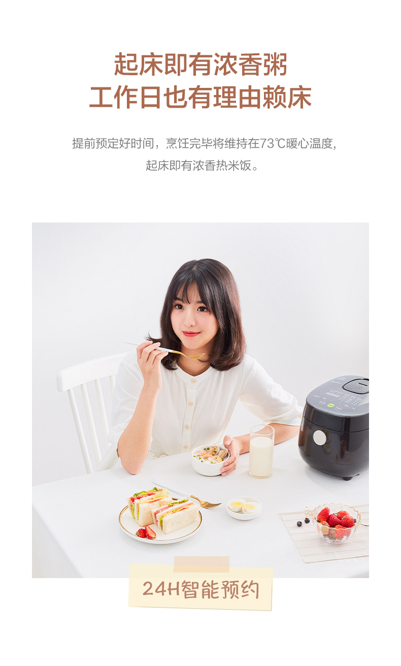 美的 智能脱糖电饭煲 2L 降低45%还原糖 图10