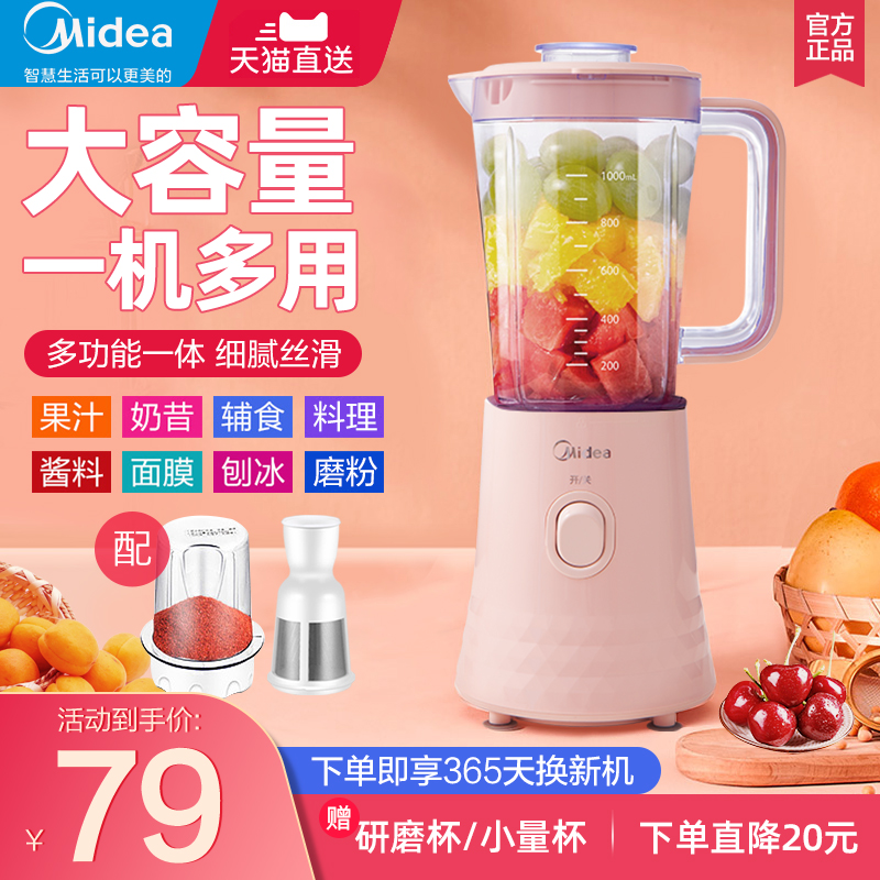 Midea juicer Household fruit separation Small automatic multi-function fried juice cooking machine Portable juicer cup