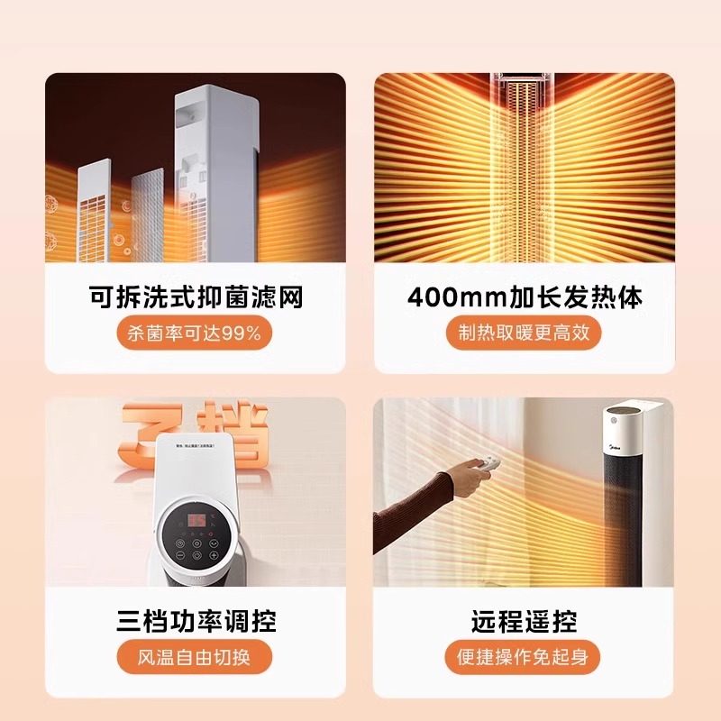 Midea Heater Oil-Filled Electric Heater for Whole House Large Area Small Sun Electric Heater Graphene 2024 New Model