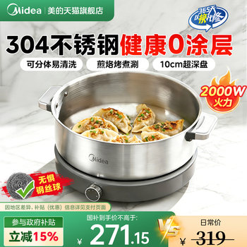 Midea Electric Frying Pan Stainless Steel New Model Electric Griddle Deepened Household Electric Hot Pot Multifunctional Pancake and Flatbread All-In-One Machine
