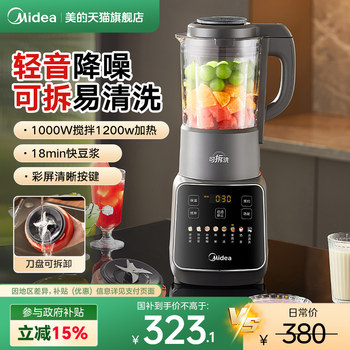 Midea Blender for Home Use, Fully Automatic, Detachable and Washable, for Making Soy Milk, Juicing, Quiet Operation, No-Filter Cooking Machine, Rice Paste and Baby Food Maker