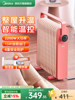 Midea Heater for Home Use, Oil-Filled, Energy-Saving, Electric Radiator, Electric Heater, Oil Heater, Oil-Filled Heater, Fast Heating